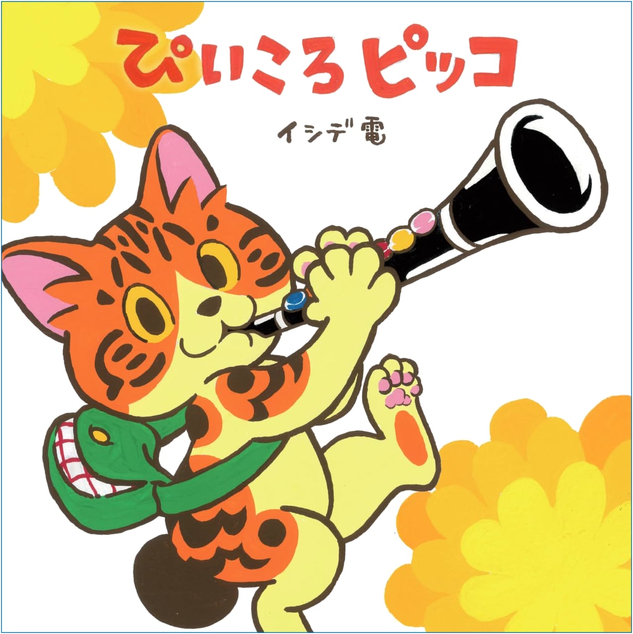 Peekoro Picco (KTSR 007)