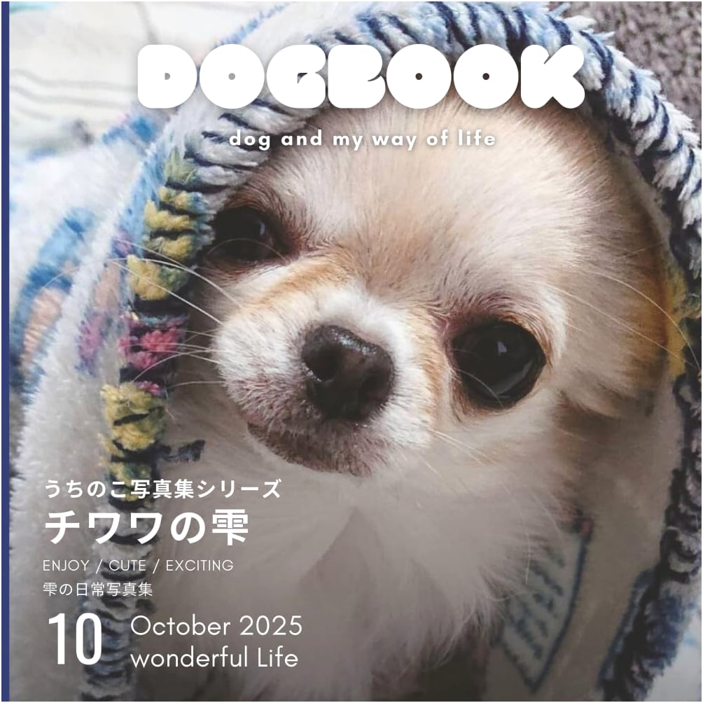Chihuahua's Droplets: Our Family Photo Album Series by Shizuku Mama