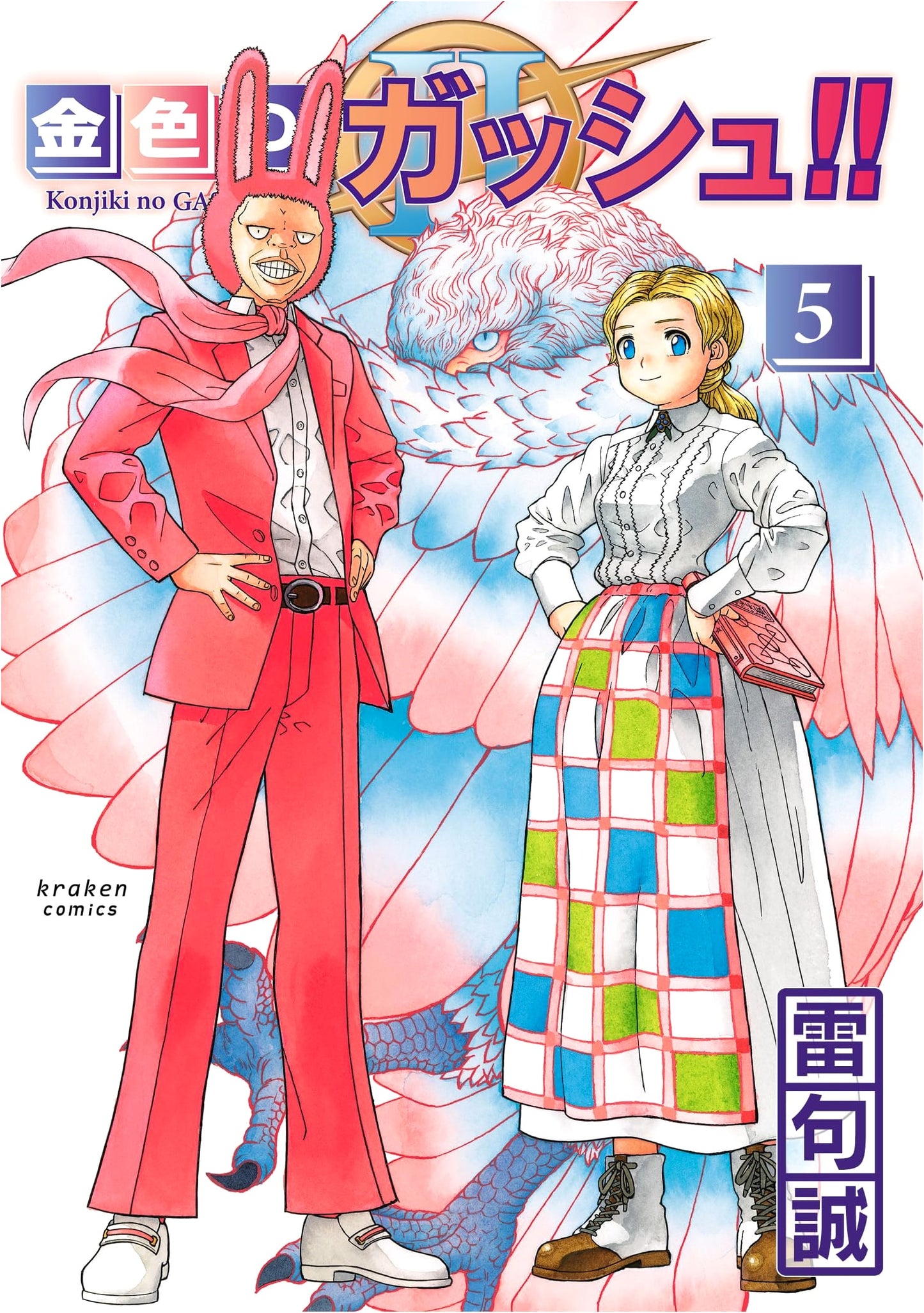 Konjiki no Gash!! Volume 5