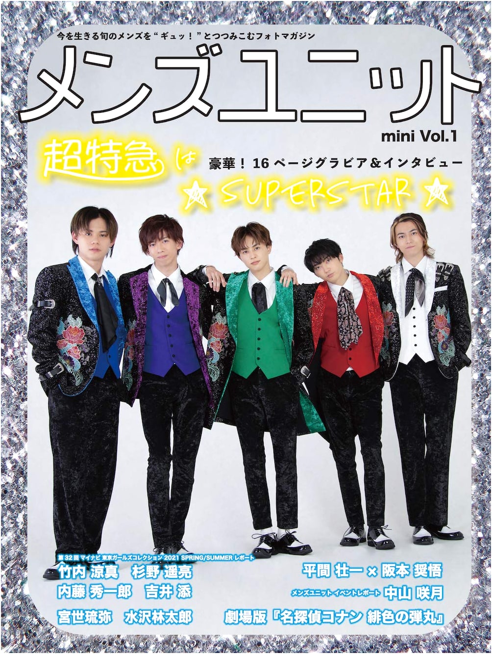 Men's Unit mini Vol. 1: Bullet, Ryubi Miyase, Soichi Hirama, Sakizuki Nakayama