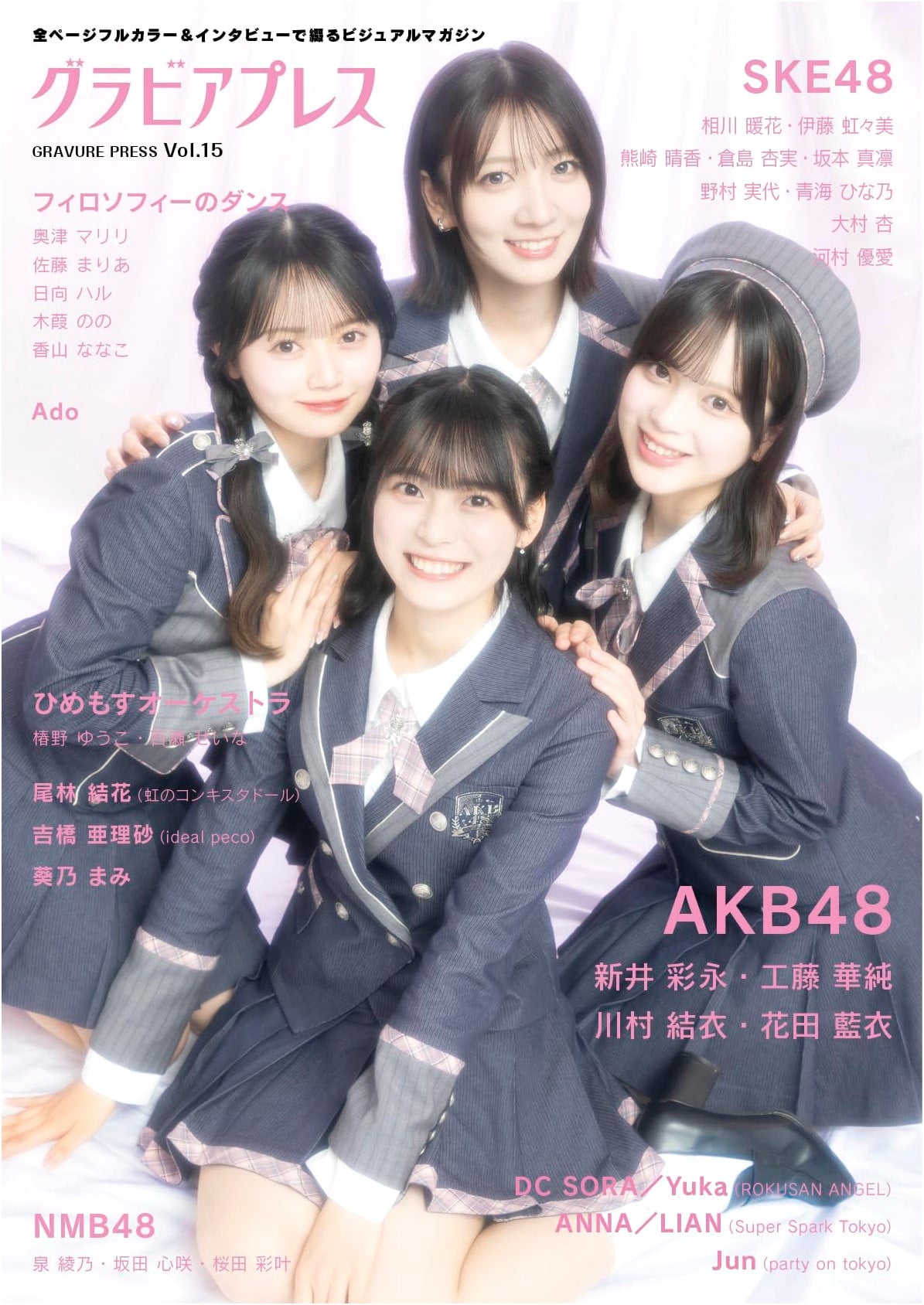Gravure Press Vol. 15: Double Cover featuring AKB48 / SKE48