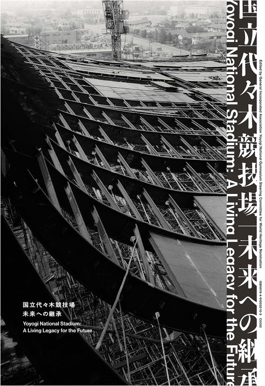 Yoyogi National Gymnasium: A Legacy for the Future