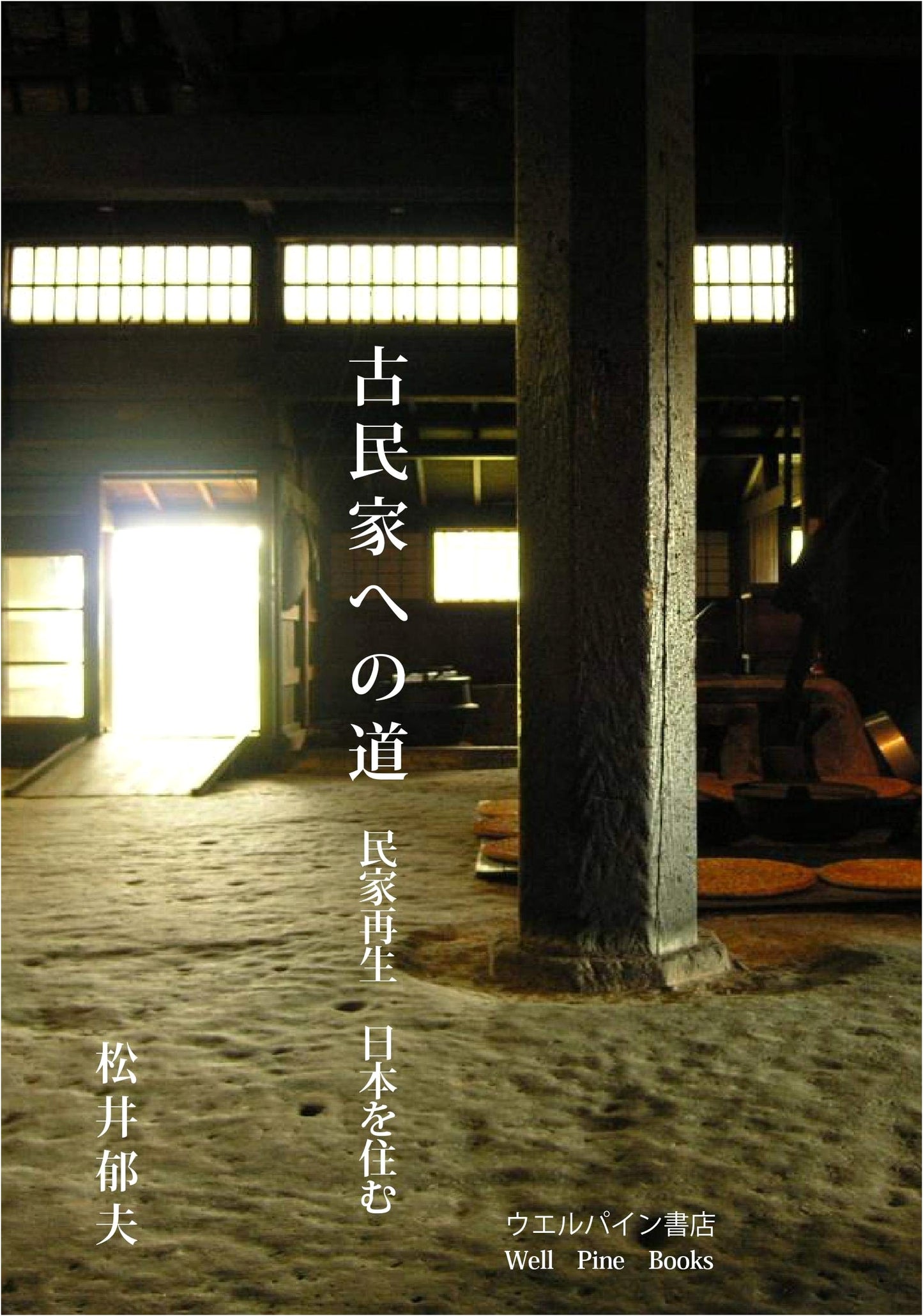 The Path to Traditional Japanese Homes