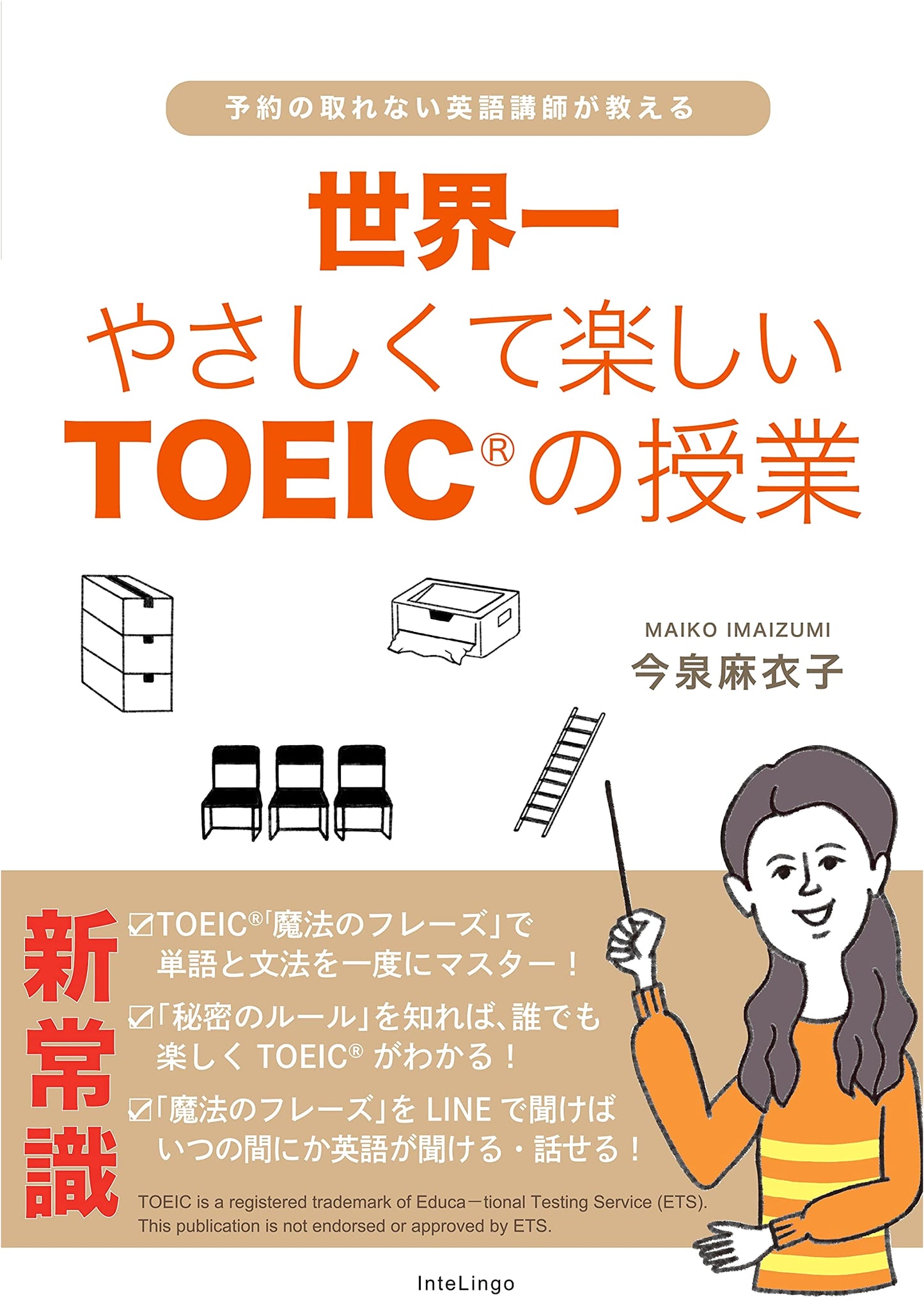 TOEIC Made Easy and Fun: Lessons from a Top English Teacher by Maiko Imaizumi