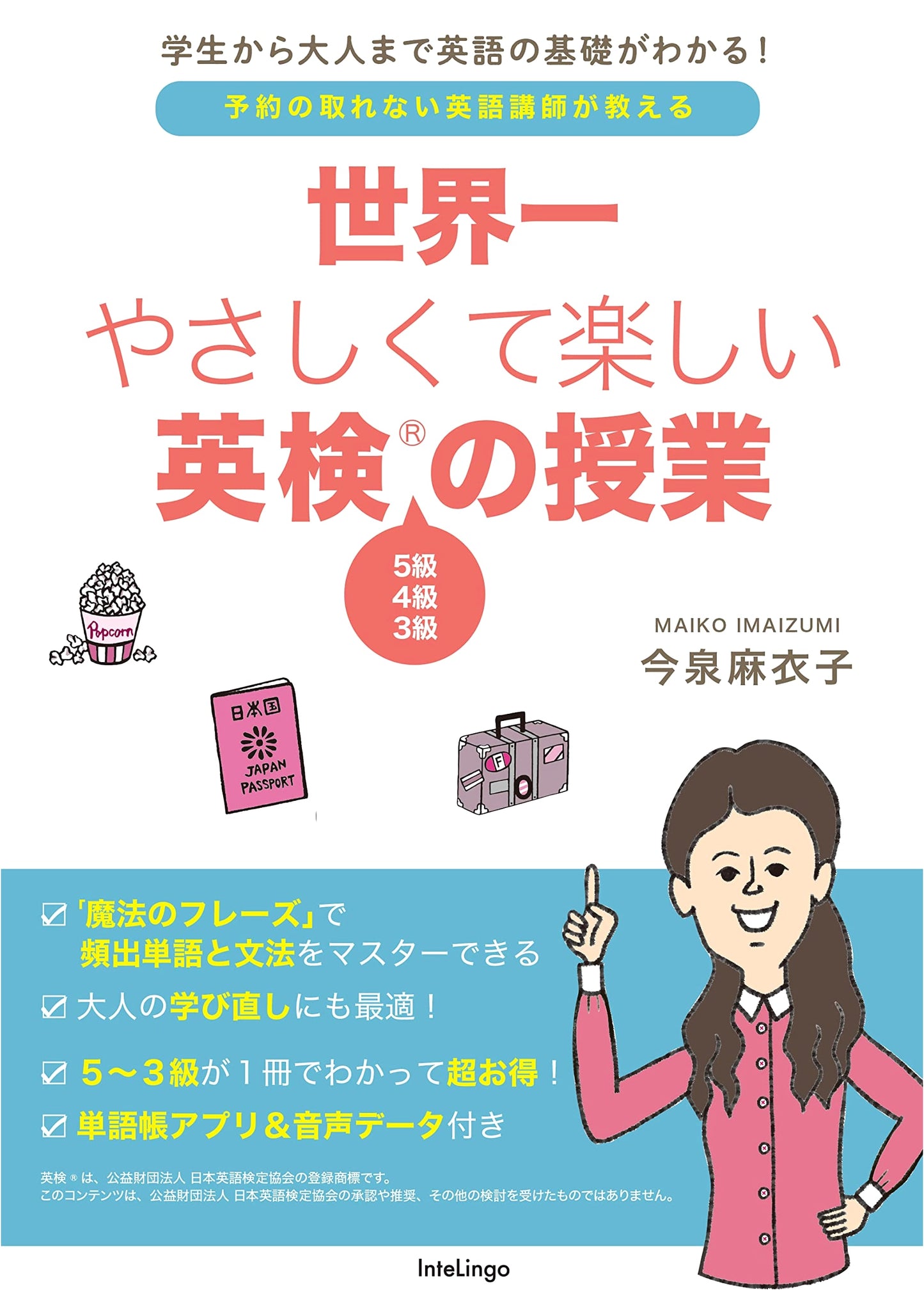 The Easiest & Most Fun Eiken Lessons in the World: Levels 5, 4, & 3 by Maiko Imaizumi