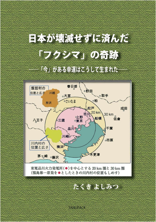 Fukushima's Miracle: How Japan Avoided Devastation and Found Today's Fortune