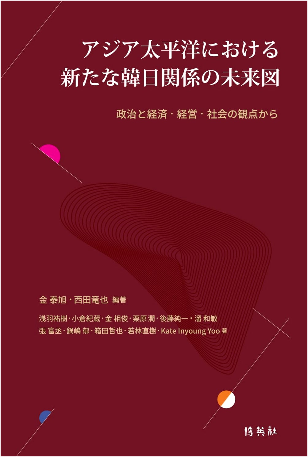 Future of Korea-Japan Relations in Asia-Pacific: Political, Economic, Management & Social Views