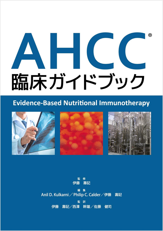 AHCC Clinical Guidebook: Evidence-Based Nutritional Immunotherapy