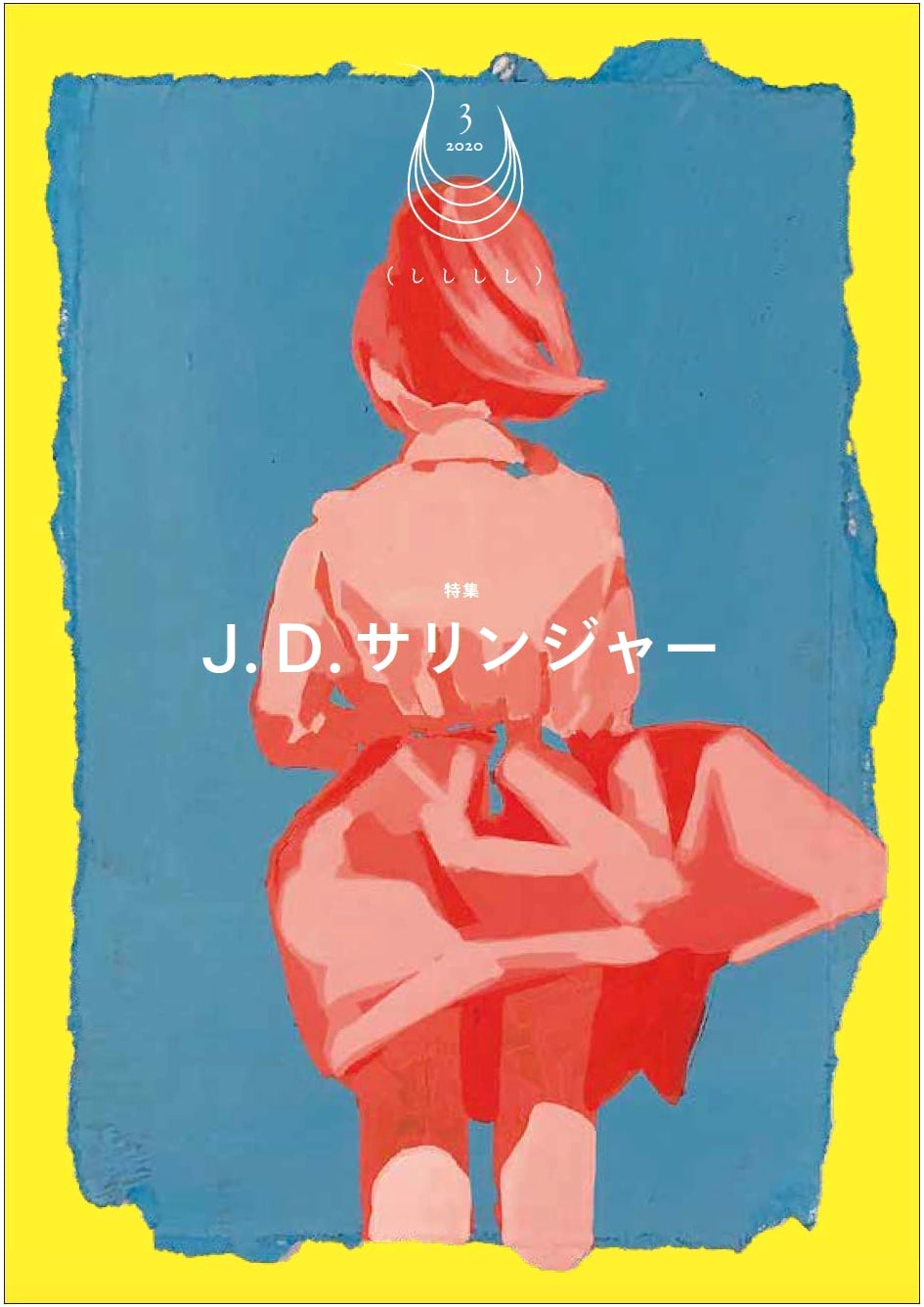 Shishishishi 3: J.D. Salinger Special Feature - A Literary Magazine