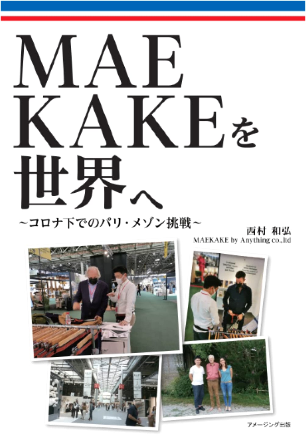 Maekake to the World: A Paris Maison Challenge Amidst COVID-19