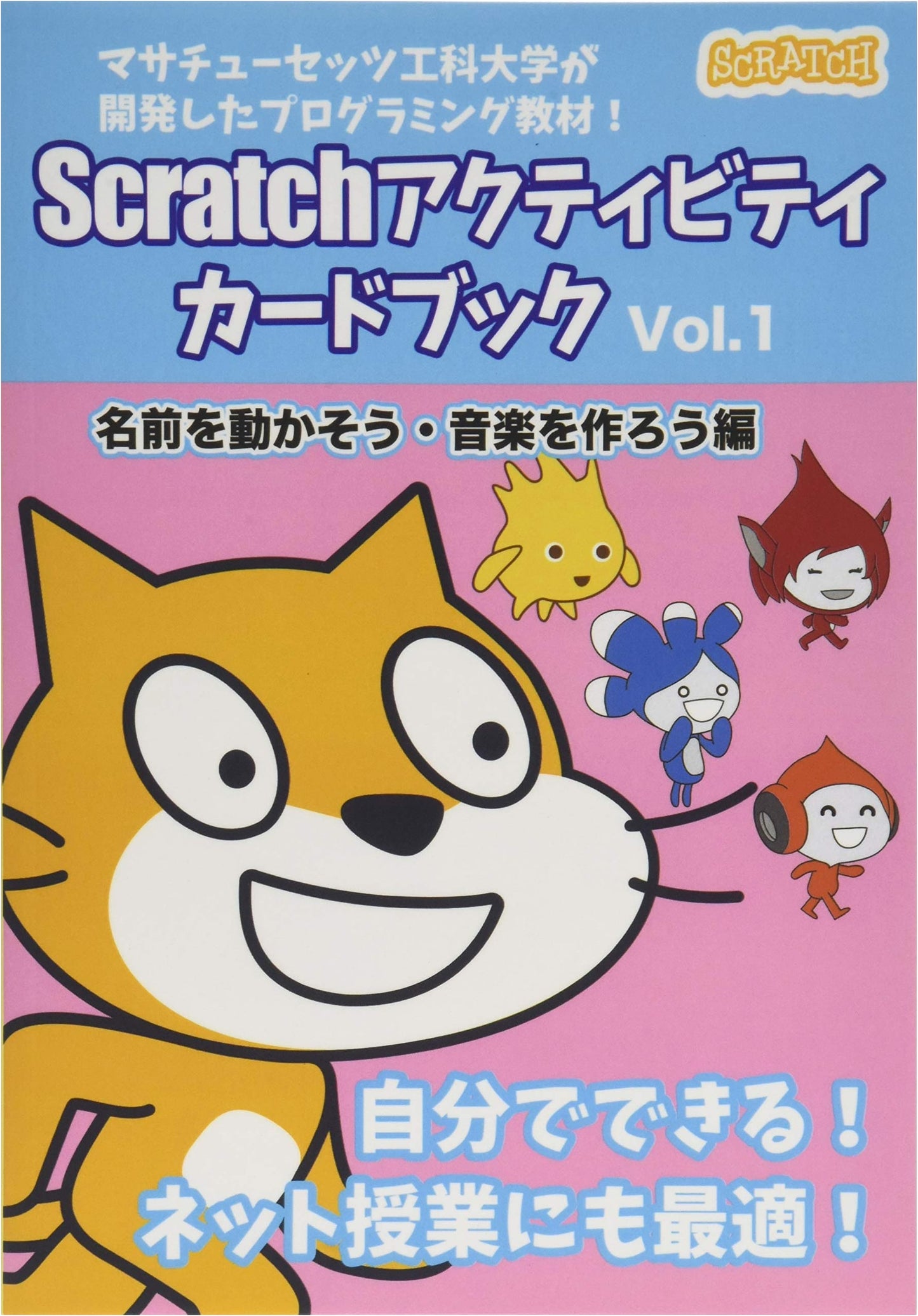 Scratch Activity Card Book: Animate Your Name & Make Music Edition