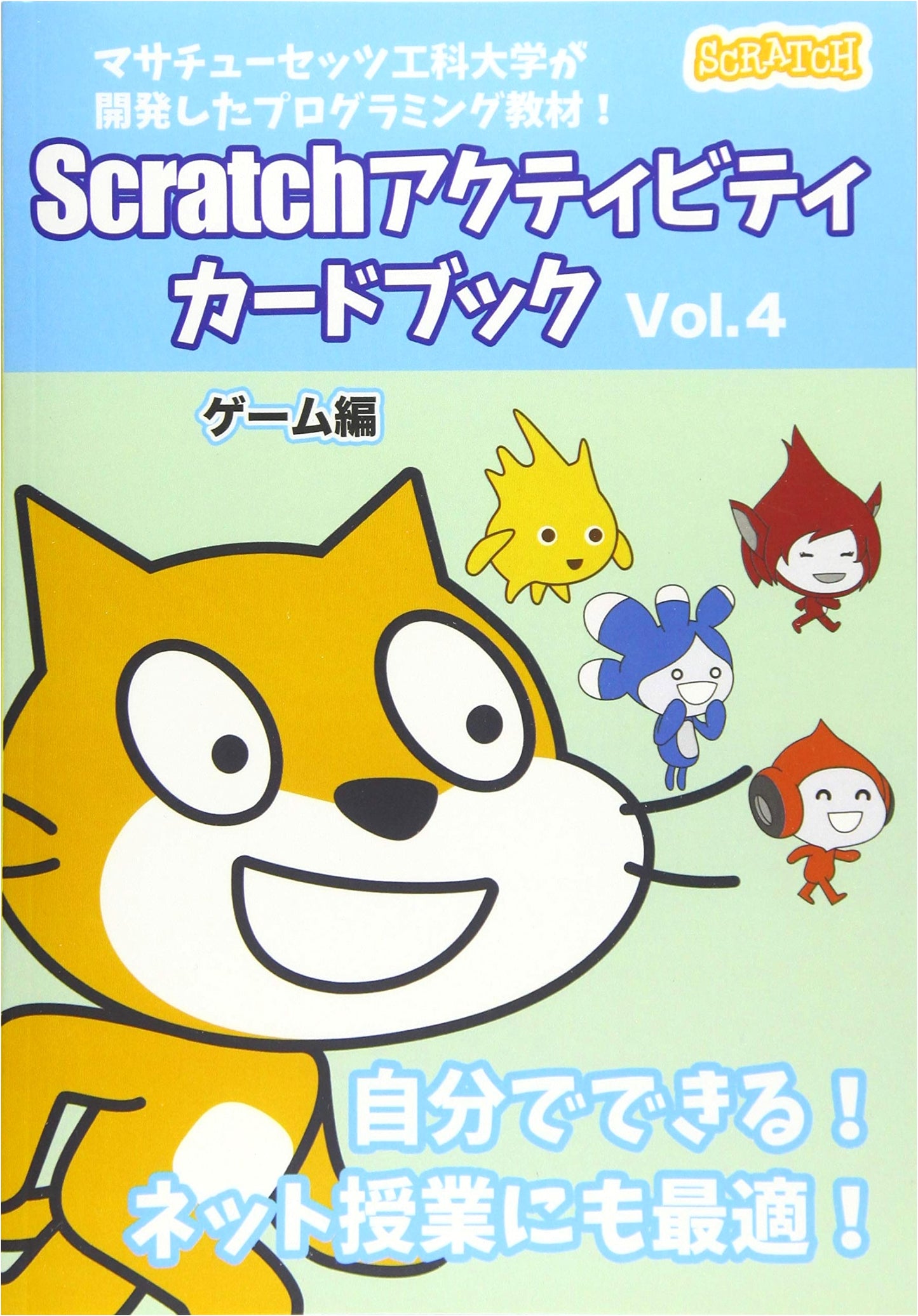 Scratch Activity Card Book: Game Edition