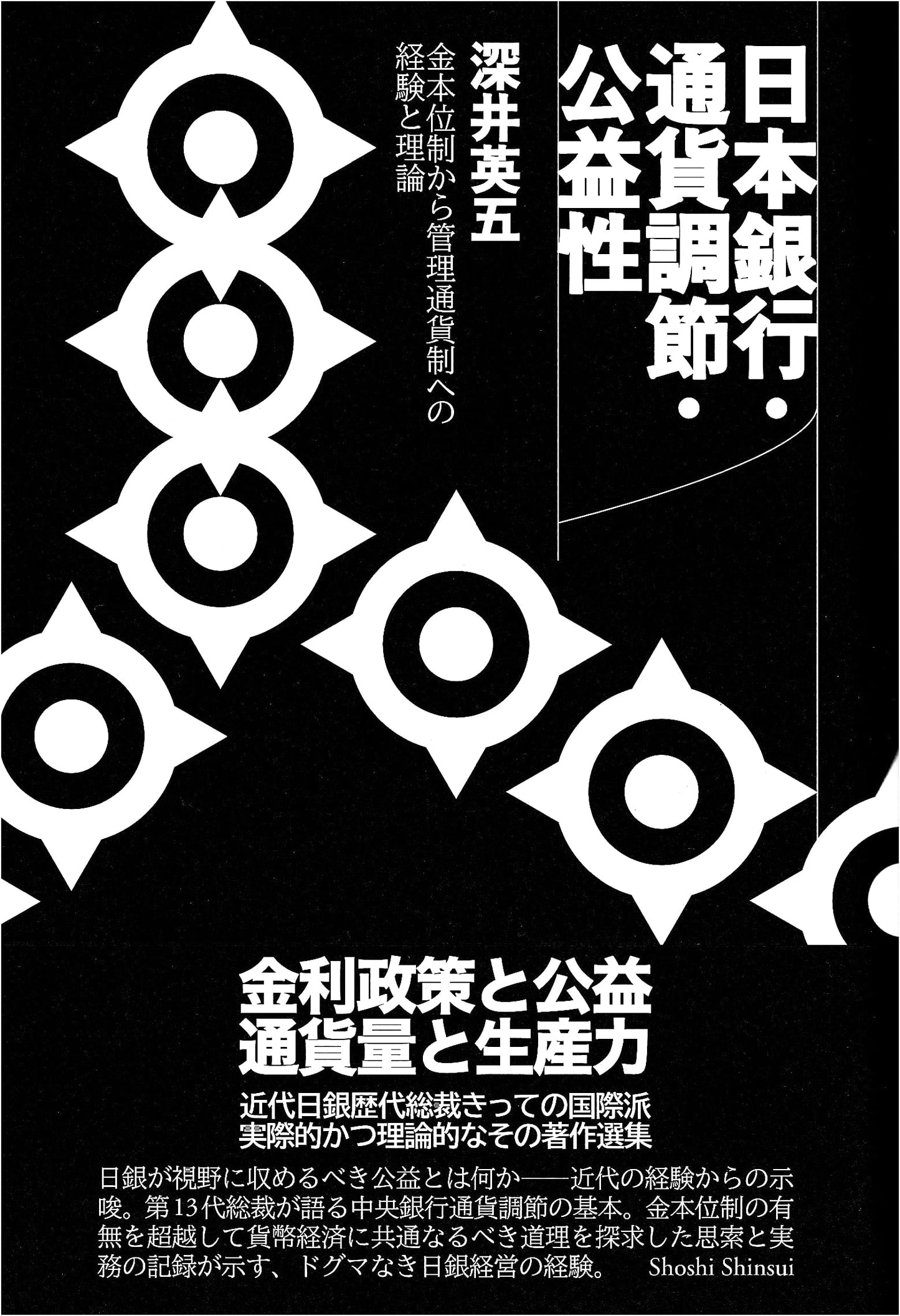 Bank of Japan, Currency Adjustment, and Public Interest: From Gold Standard to Managed Currency