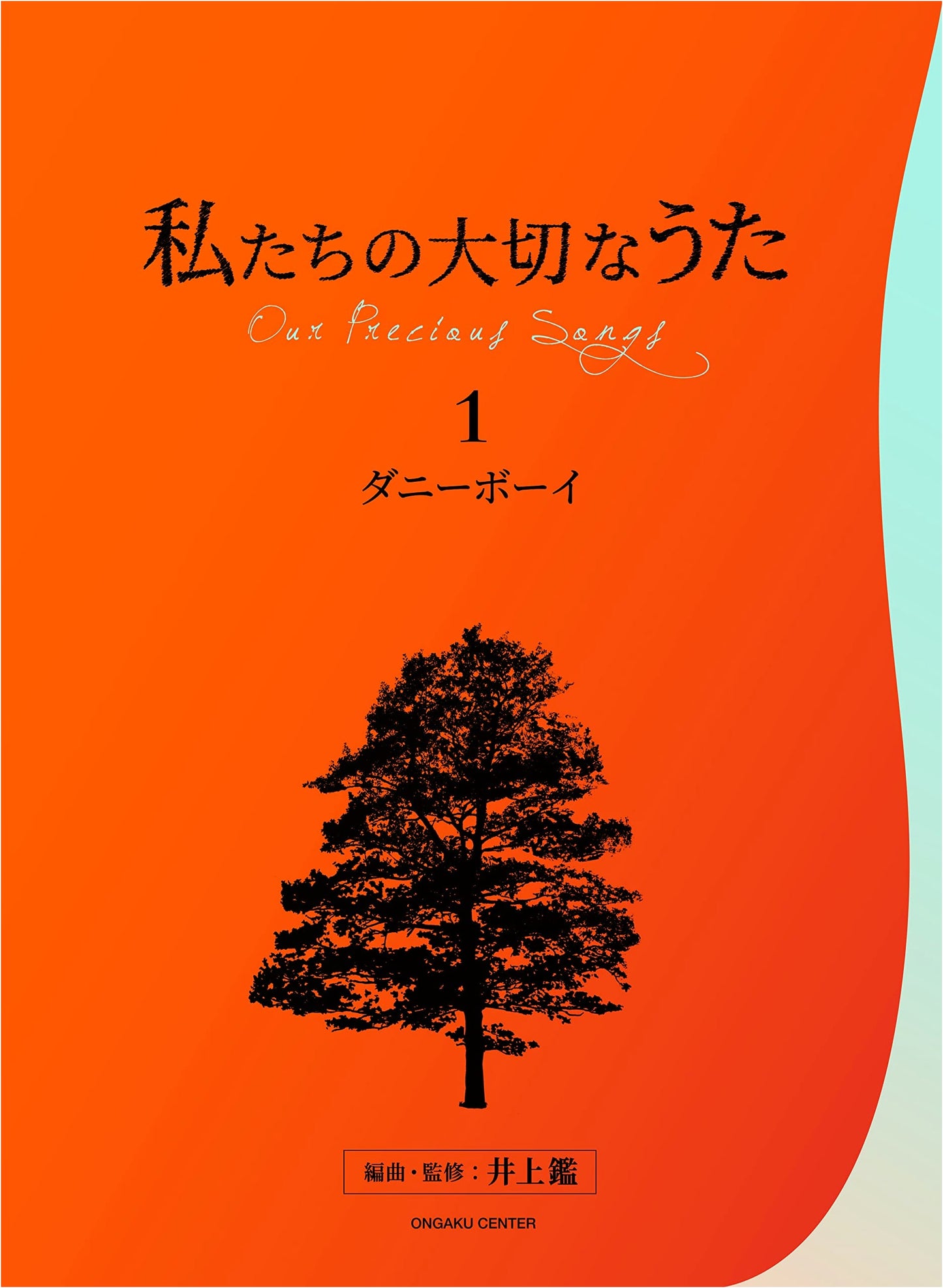 Our Precious Song 1: Danny Boy (Sheet Music)