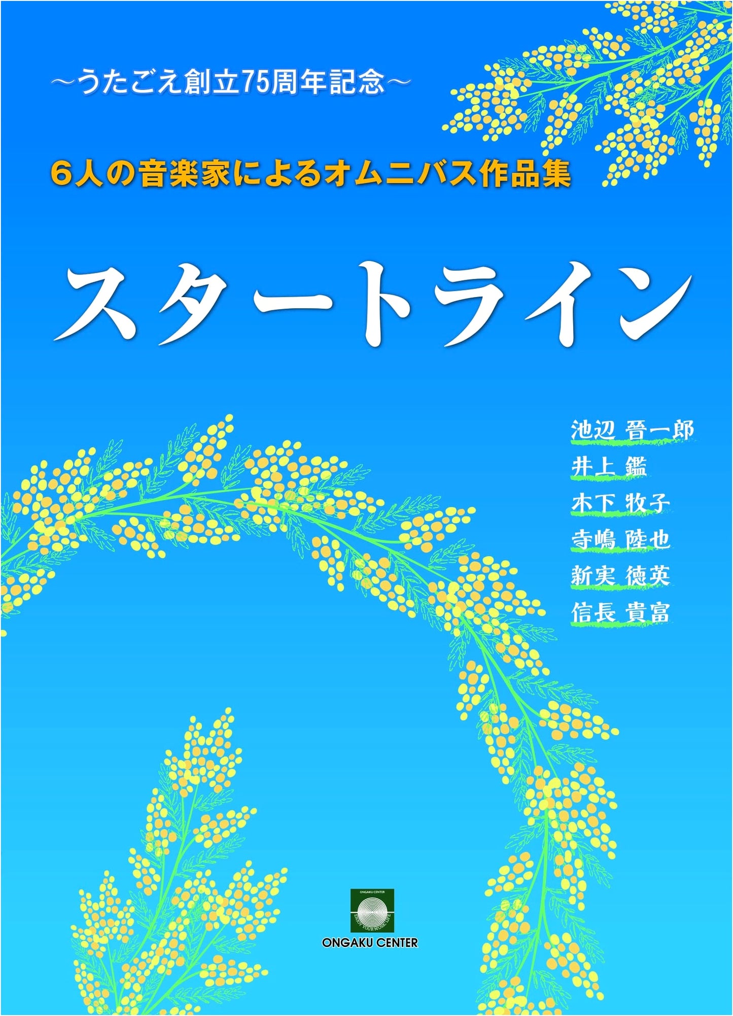 Start Line Sheet Music Collection