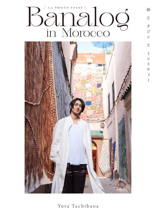 Yudai Tachibana's 1st Photo Essay: Banalog in Morocco - Sand, Tagine, and Mint Tea