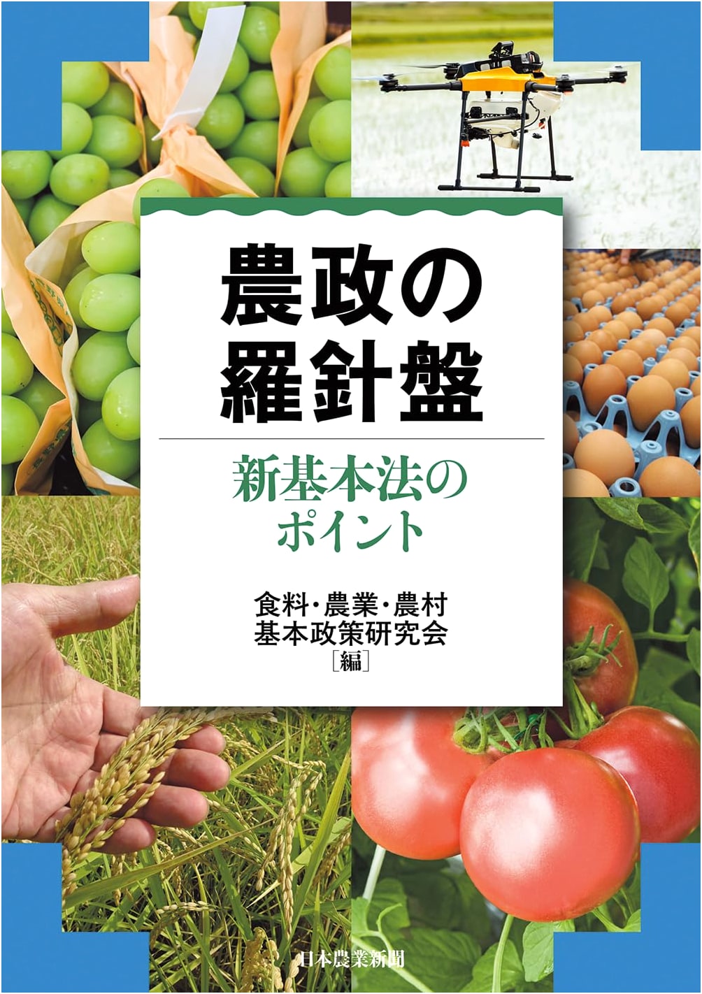A Compass for Agricultural Policy: Key Points of the New Basic Law