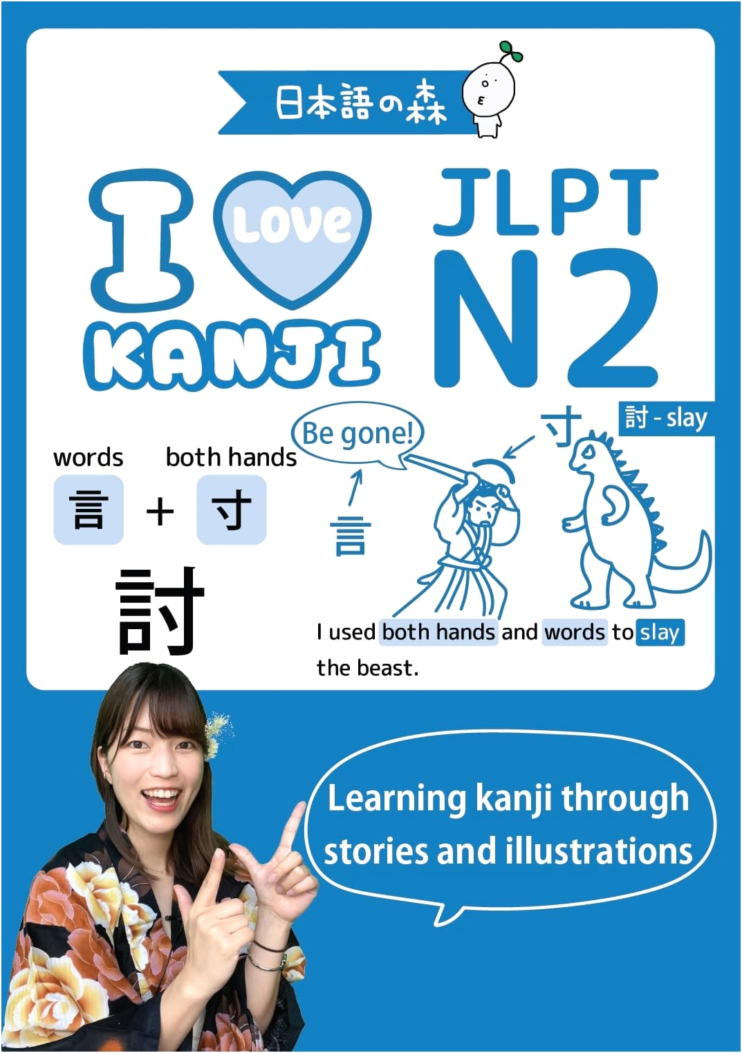 JLPT N2: I Love Kanji - Comprehensive Kanji Guide for the Japanese Language Proficiency Test