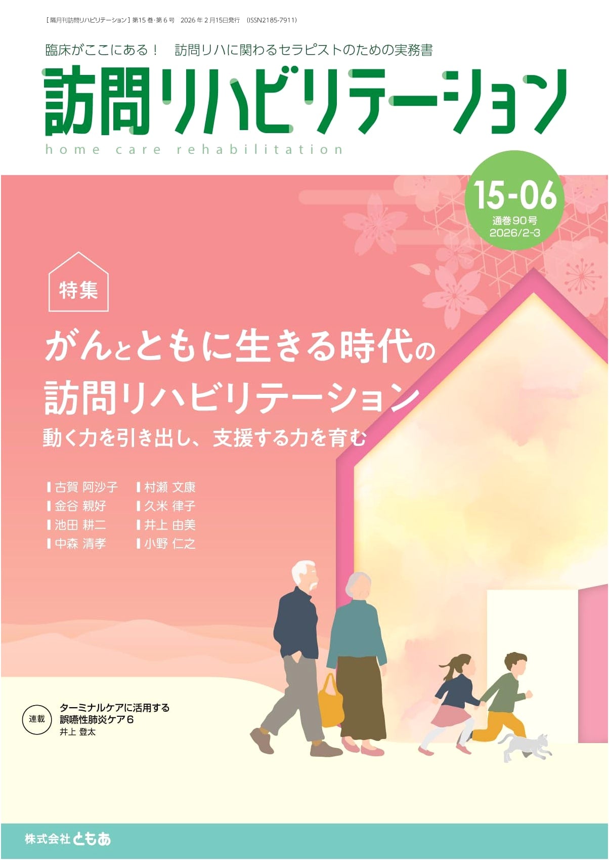 Visiting Rehabilitation Vol. 15 No. 6: Special Feature on Living with Cancer