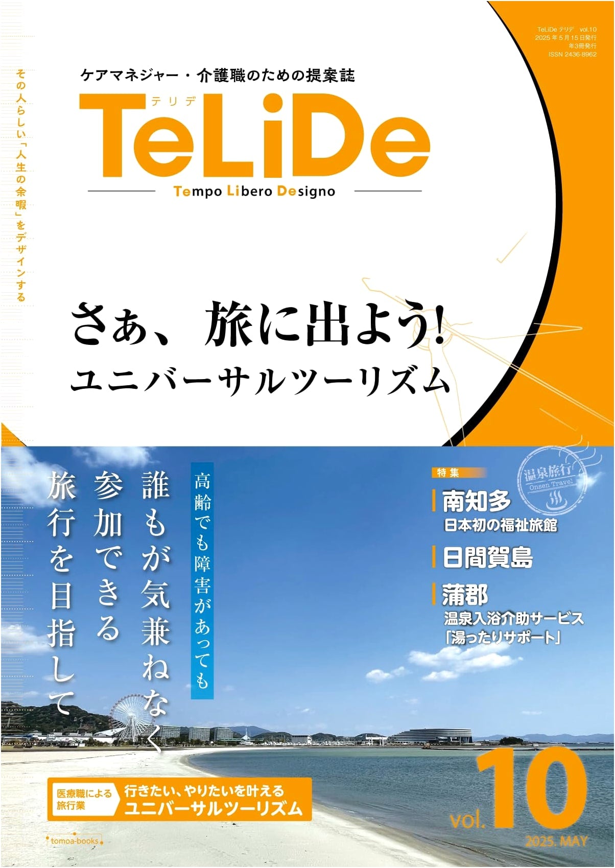 TeLiDe Vol. 10: Universal Tourism for Care Professionals - Let's Travel!