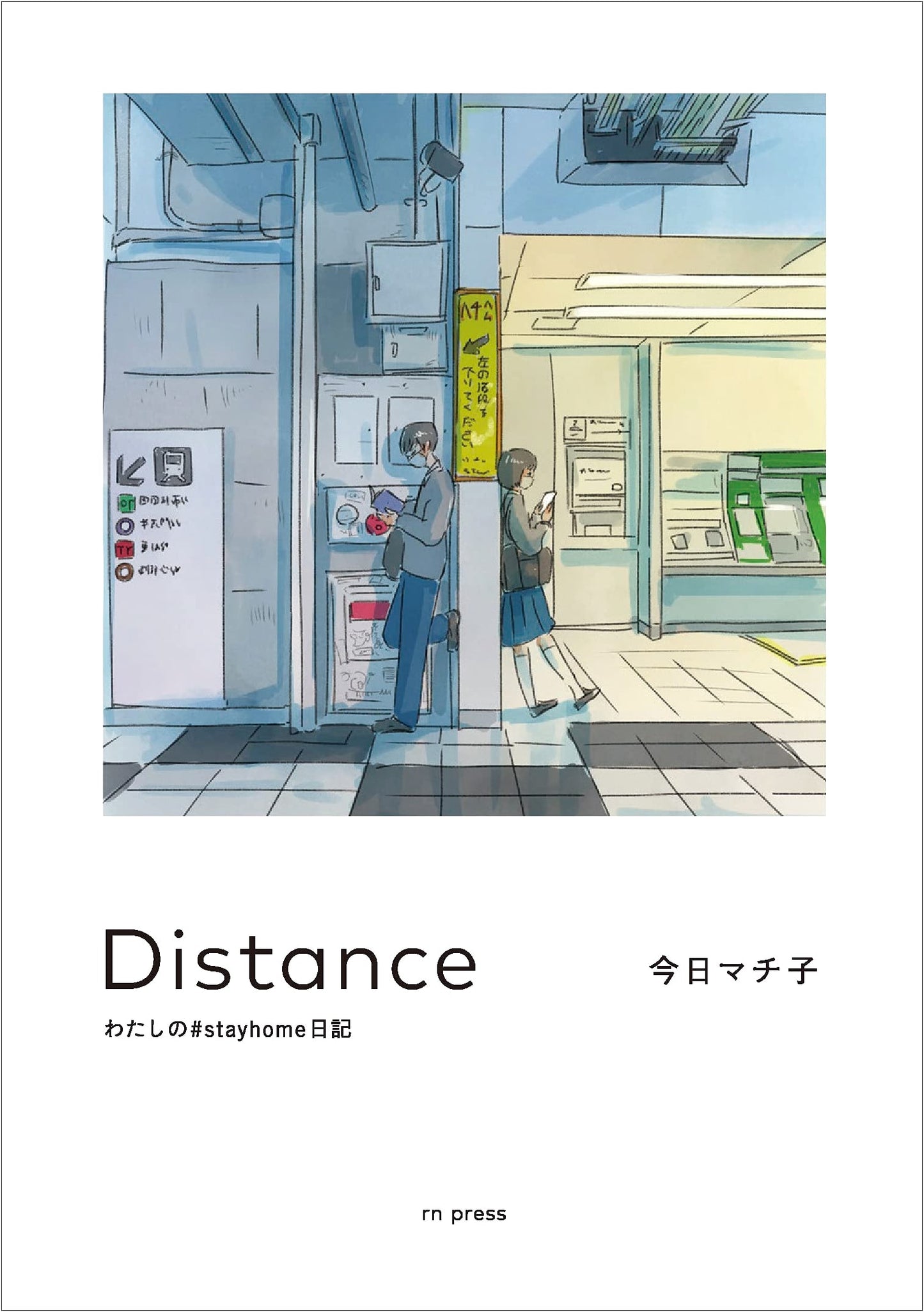Distance: My #StayHome Diary by Machiko Kyo