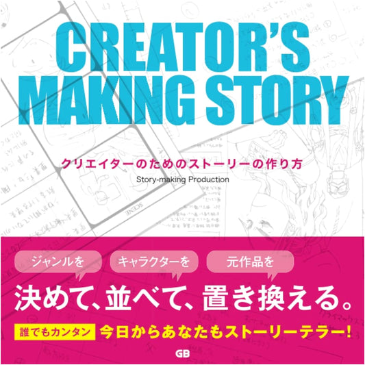 How to Create Stories for Creators: A Guide to Narrative Craft
