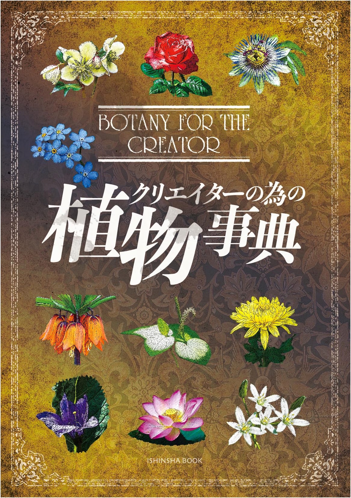 Plant Encyclopedia for Creators (Inuishinsha BOOK)