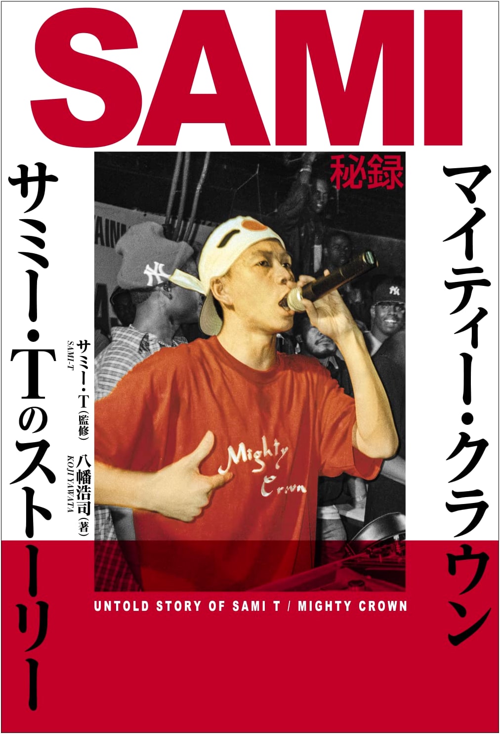 SAMI: The Secret History of Mighty Crown & Sammy T