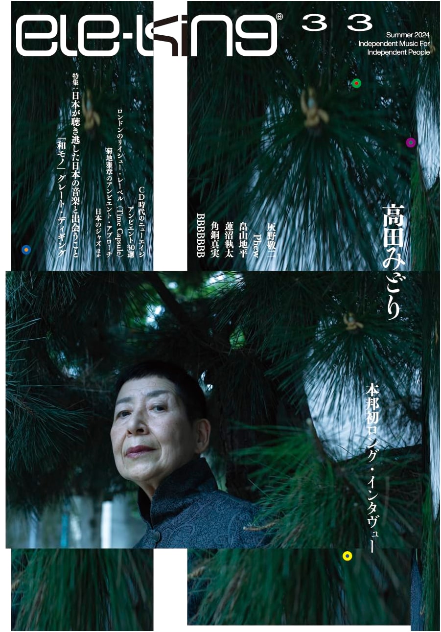 Ele-King Vol. 33: Discovering Japanese Music Japan Overlooked