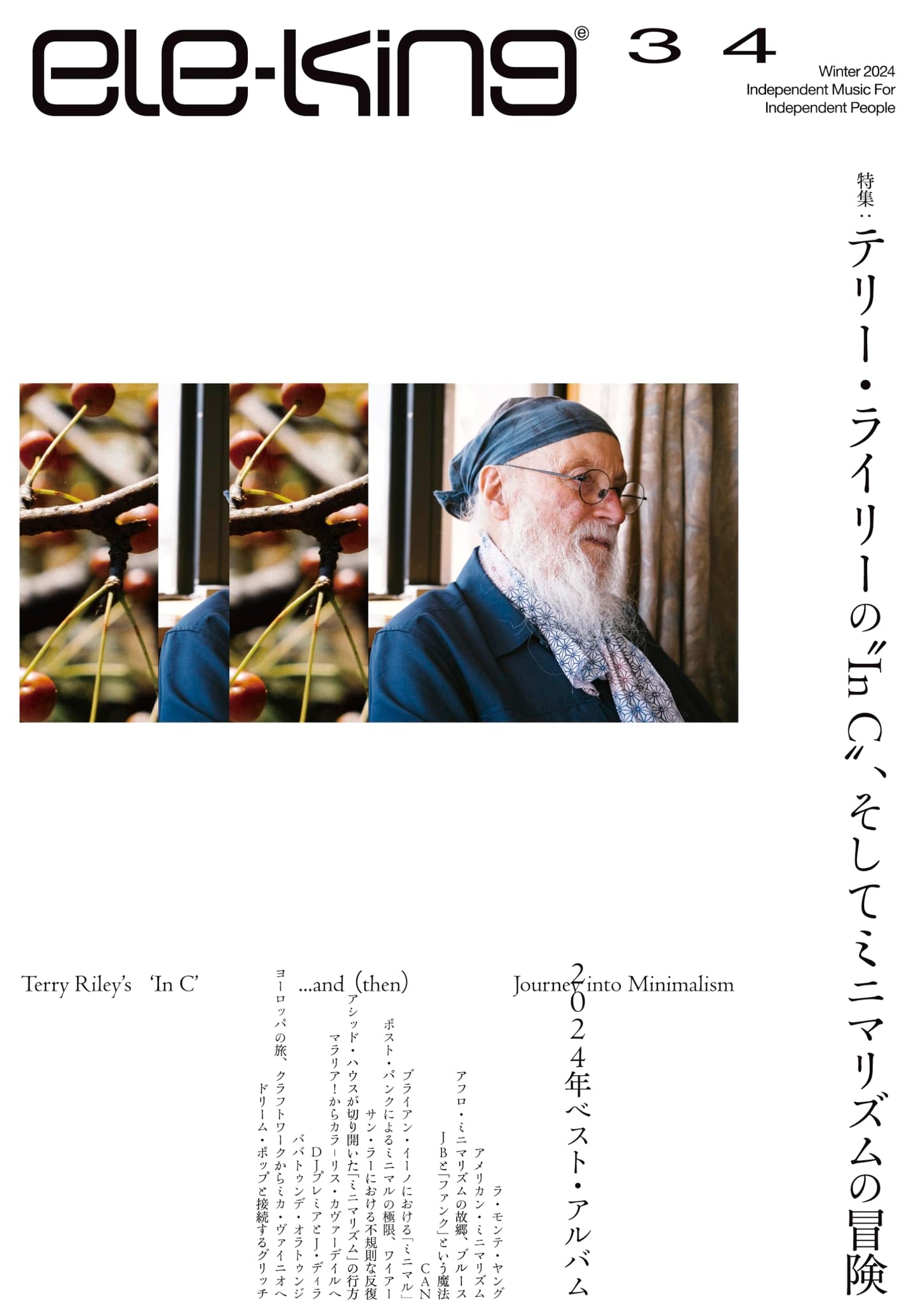 ele-king Vol. 34: Terry Riley's 'In C' and the Adventure of Minimalism