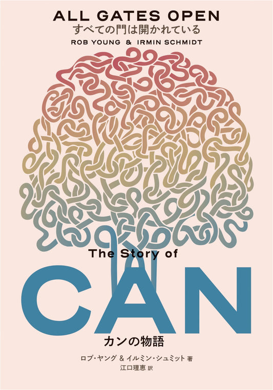 All Doors Are Open: The Story of Kan (ele-king books)