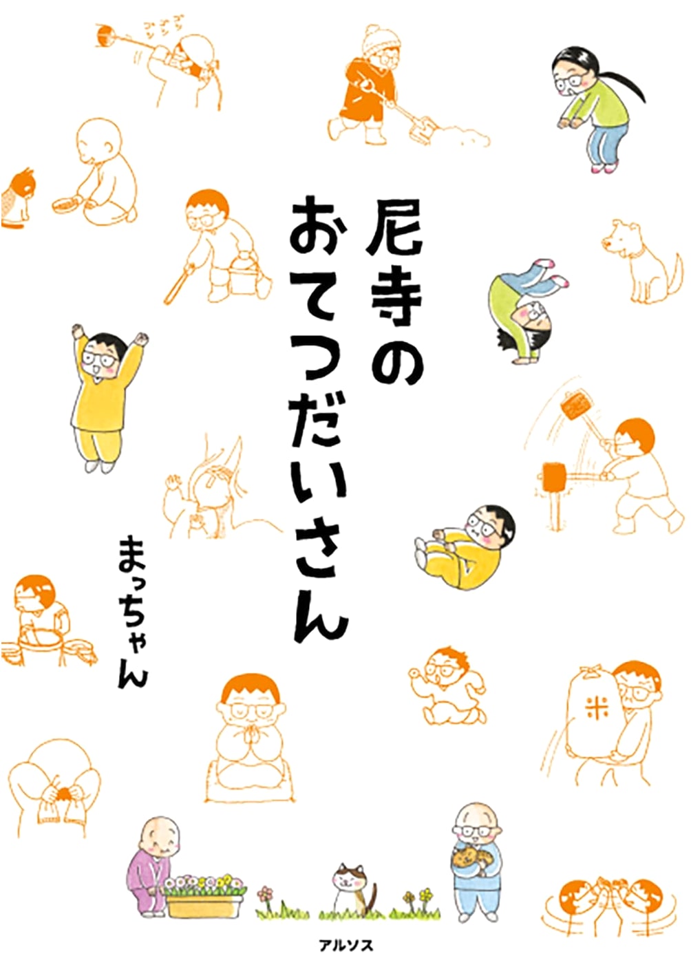The Assistant at the Nunnery: A Japanese Tale