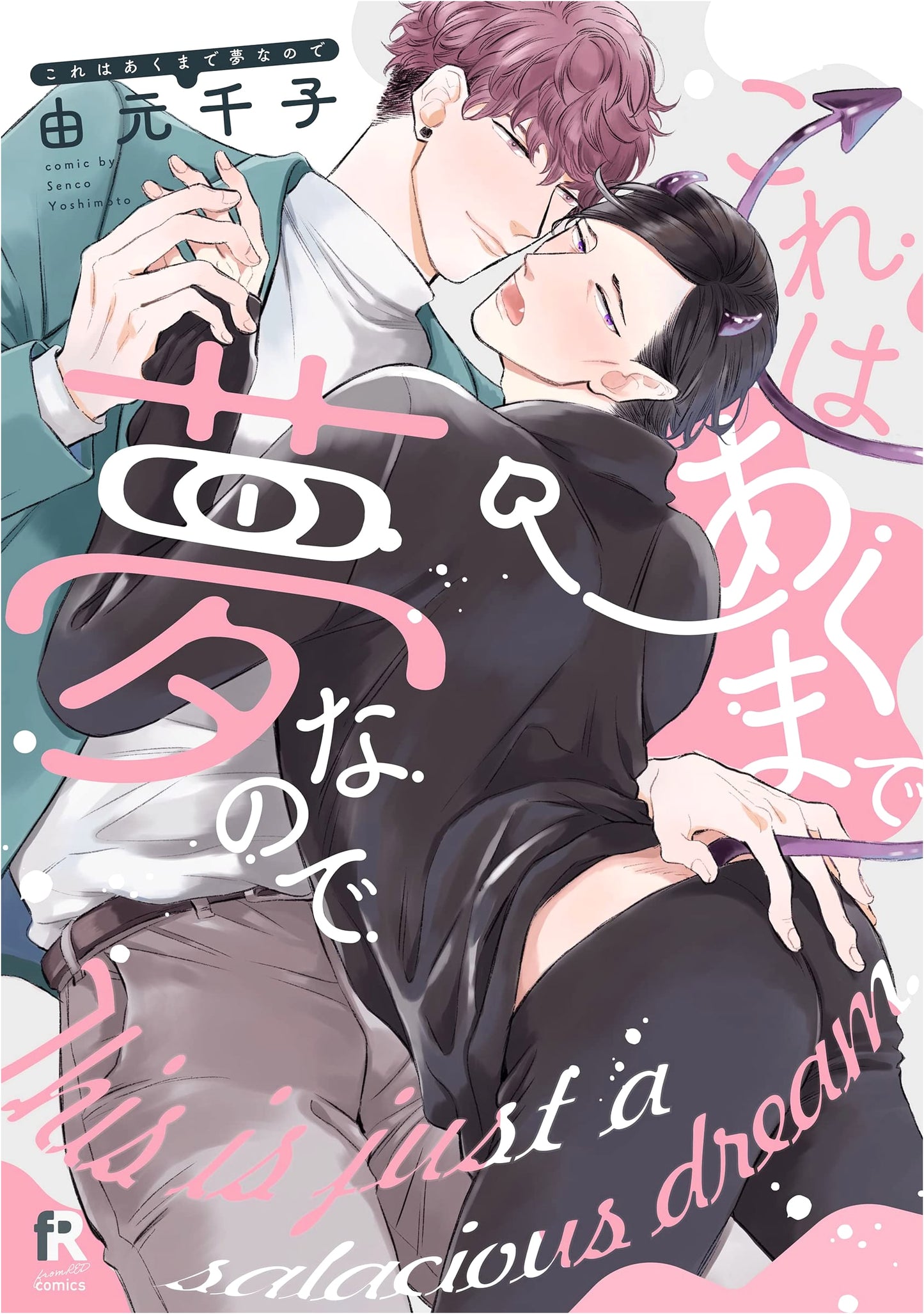 It's Just a Dream (RED Comics Manga)