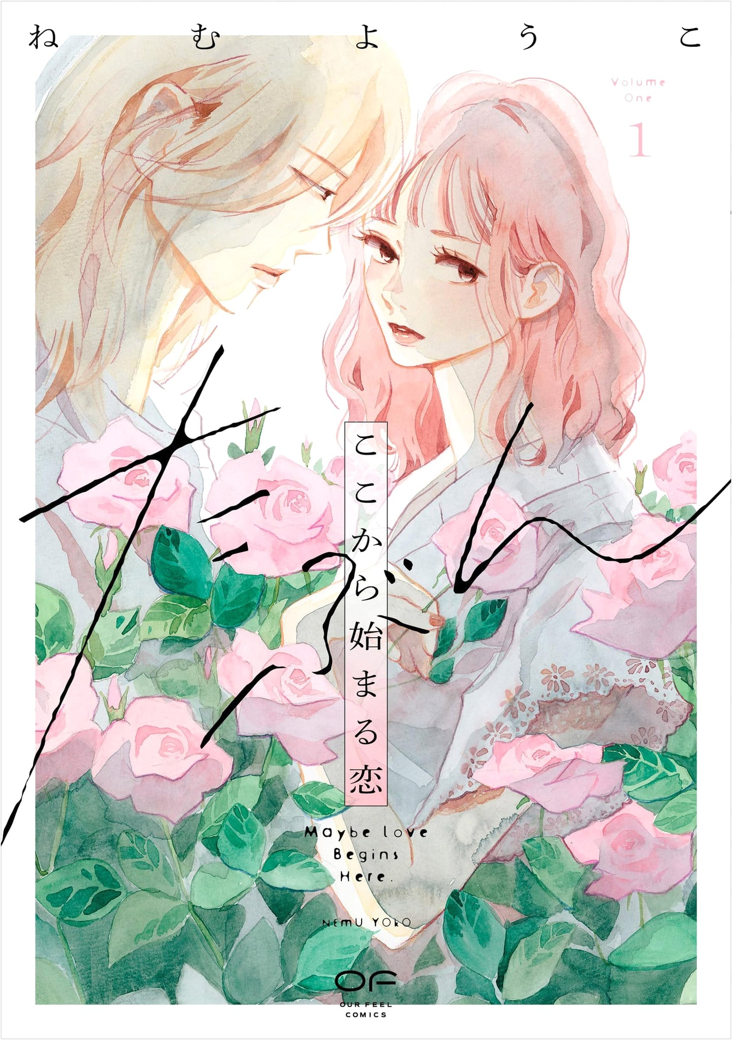 Perhaps Love Starts Here, Vol. 1 (Our Feel Comics)