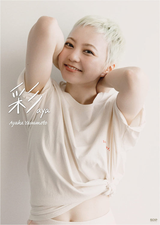 Ayaka Yasumoto's First Photobook: Aya