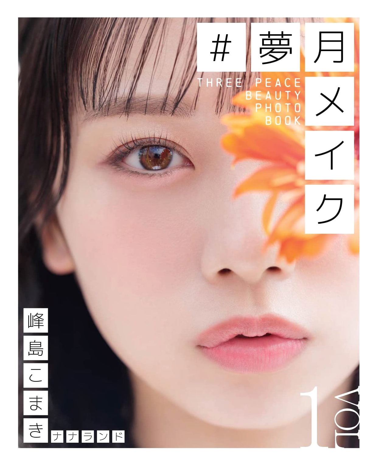 Muzuki Makeup (Vol. 1)