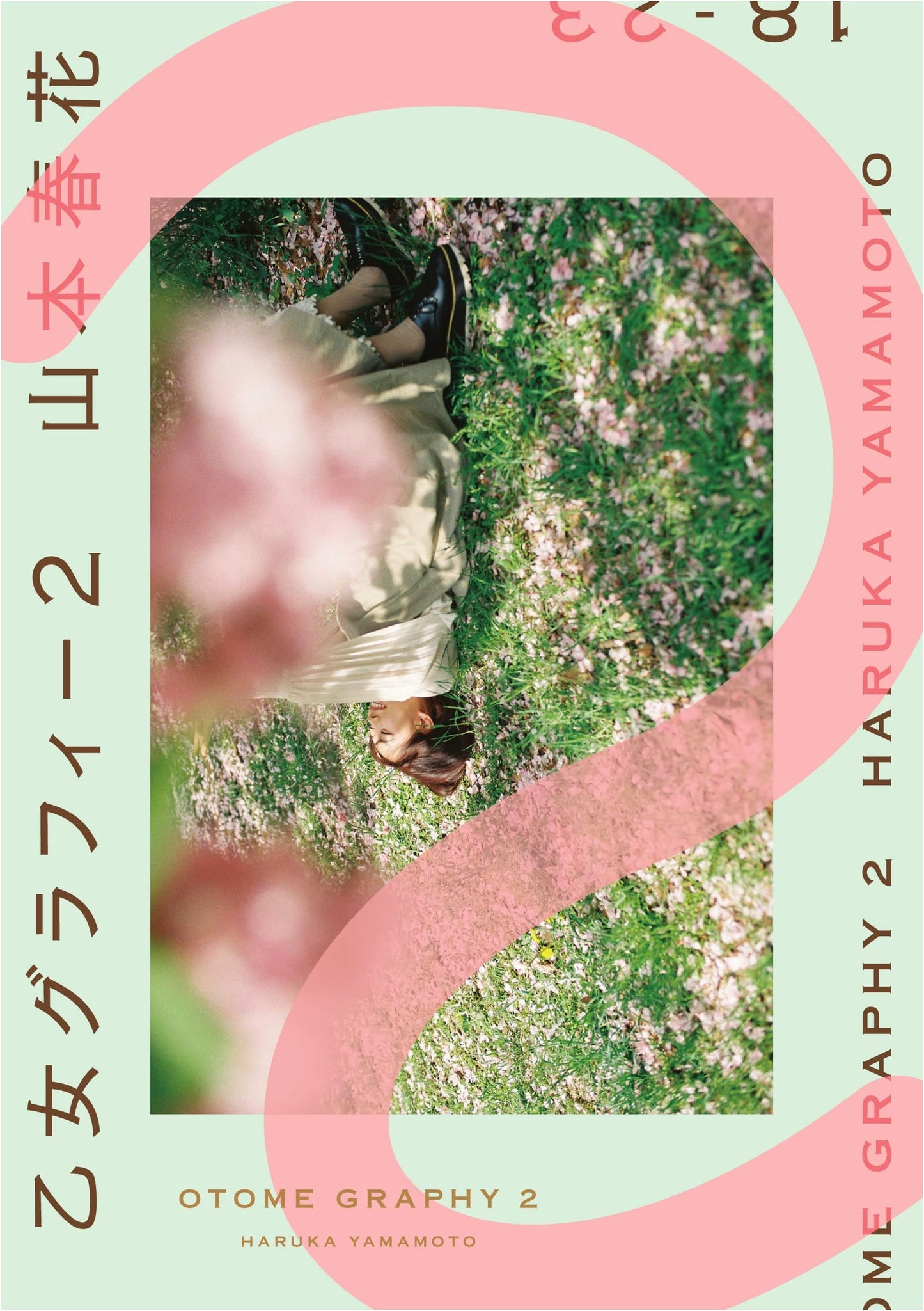 Otome Graphy 2 [Text Edition] - Capturing the Essence of Maidens