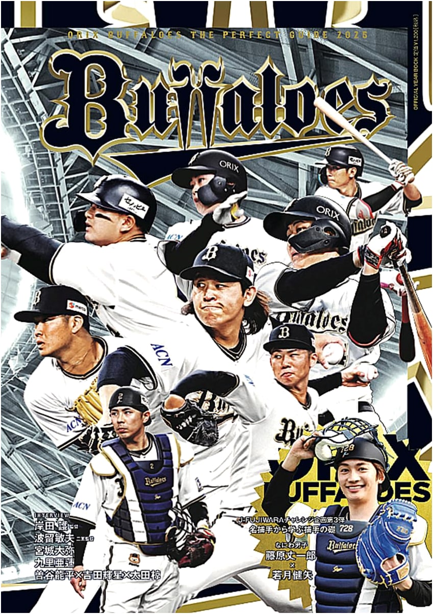 Orix Buffaloes: The Perfect Guide 2025