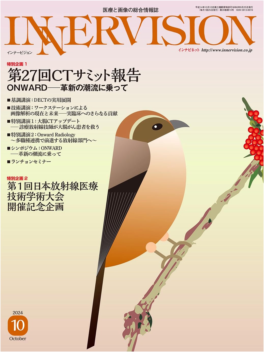 Monthly InnerVision: October 2024 - 27th CT Summit & 1st Japan Radiology Tech Conference
