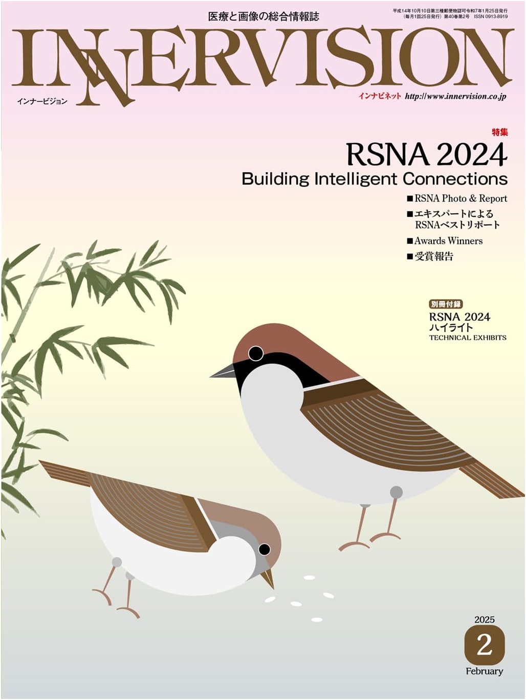 Monthly Inner Vision: February 2025, Vol. 40, No. 2 - RSNA 2024 Best Report by Experts: Building Intelligent Connections