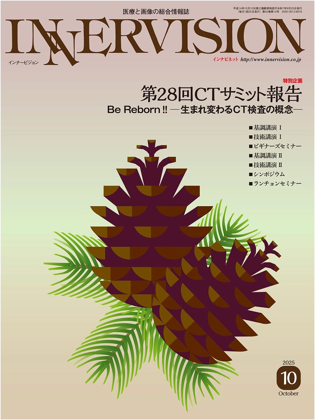Monthly InnerVision October 2025, Vol. 40, No. 10 - 28th CT Summit Report: Be Reborn!!