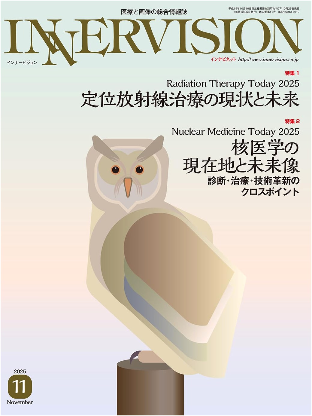 InnerVision Monthly Nov 2025 Vol. 40, No. 11 - Radiation & Nuclear Medicine