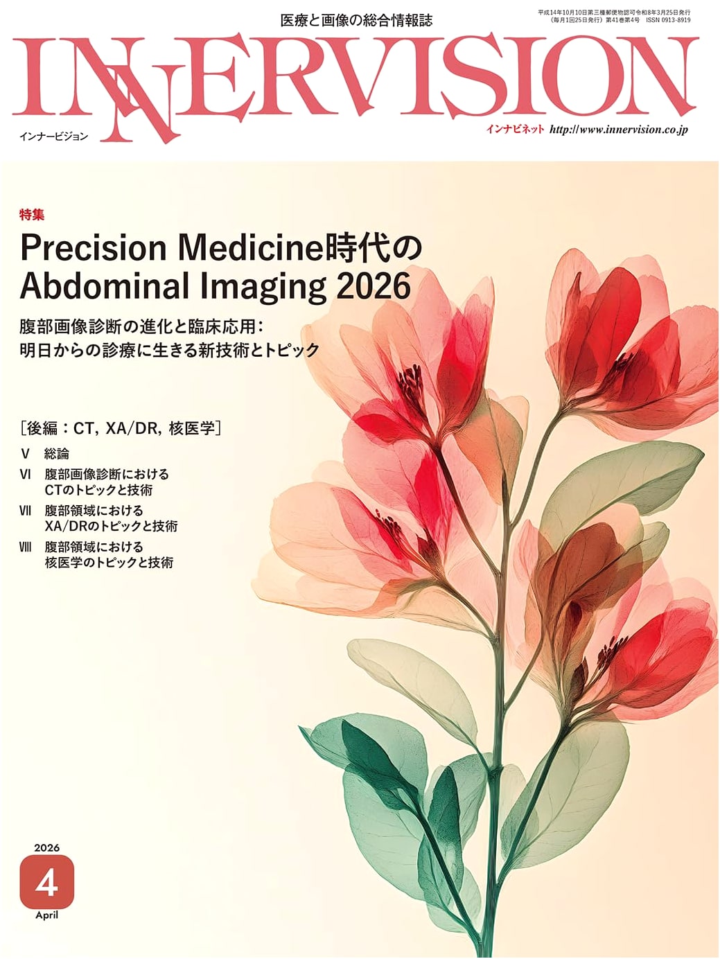 Monthly InnerVision Apr 2026, Vol.41 No.4: Abdominal Imaging in Precision Medicine (CT, XA, NM) Pt. 2