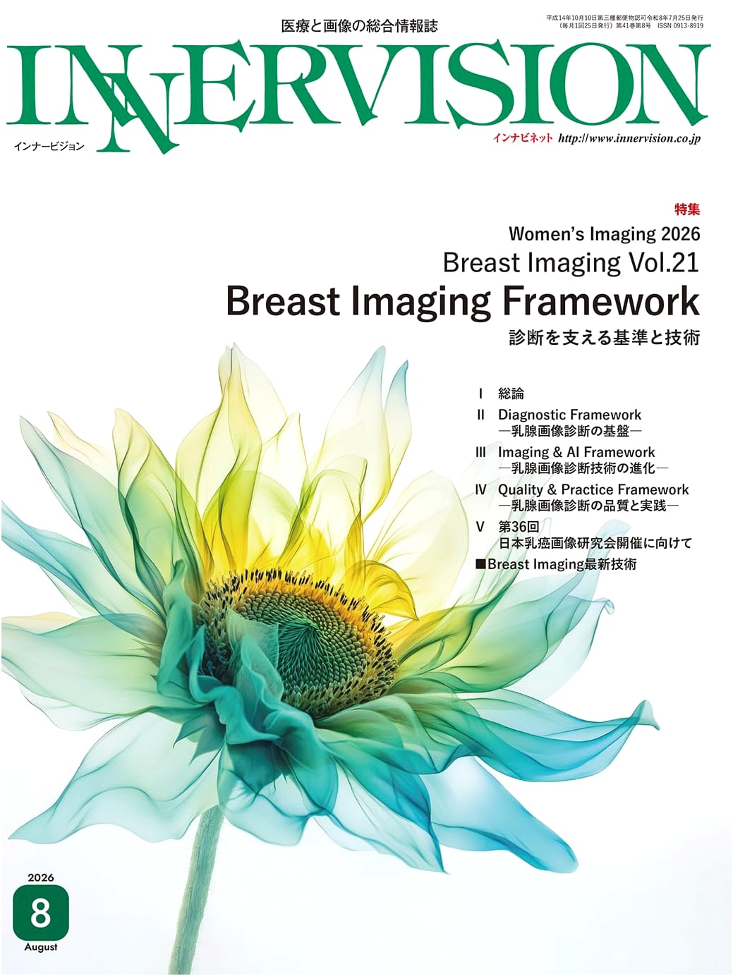 Monthly Innervision August 2026, Vol. 41, No. 8 – Women's & Breast Imaging Framework