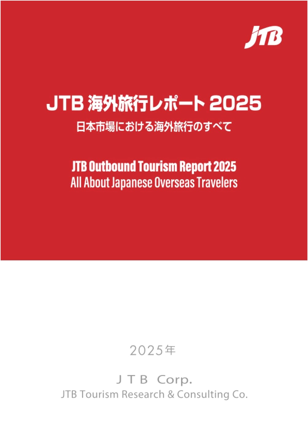 JTB Overseas Travel Report 2025: All About Overseas Travel in the Japanese Market