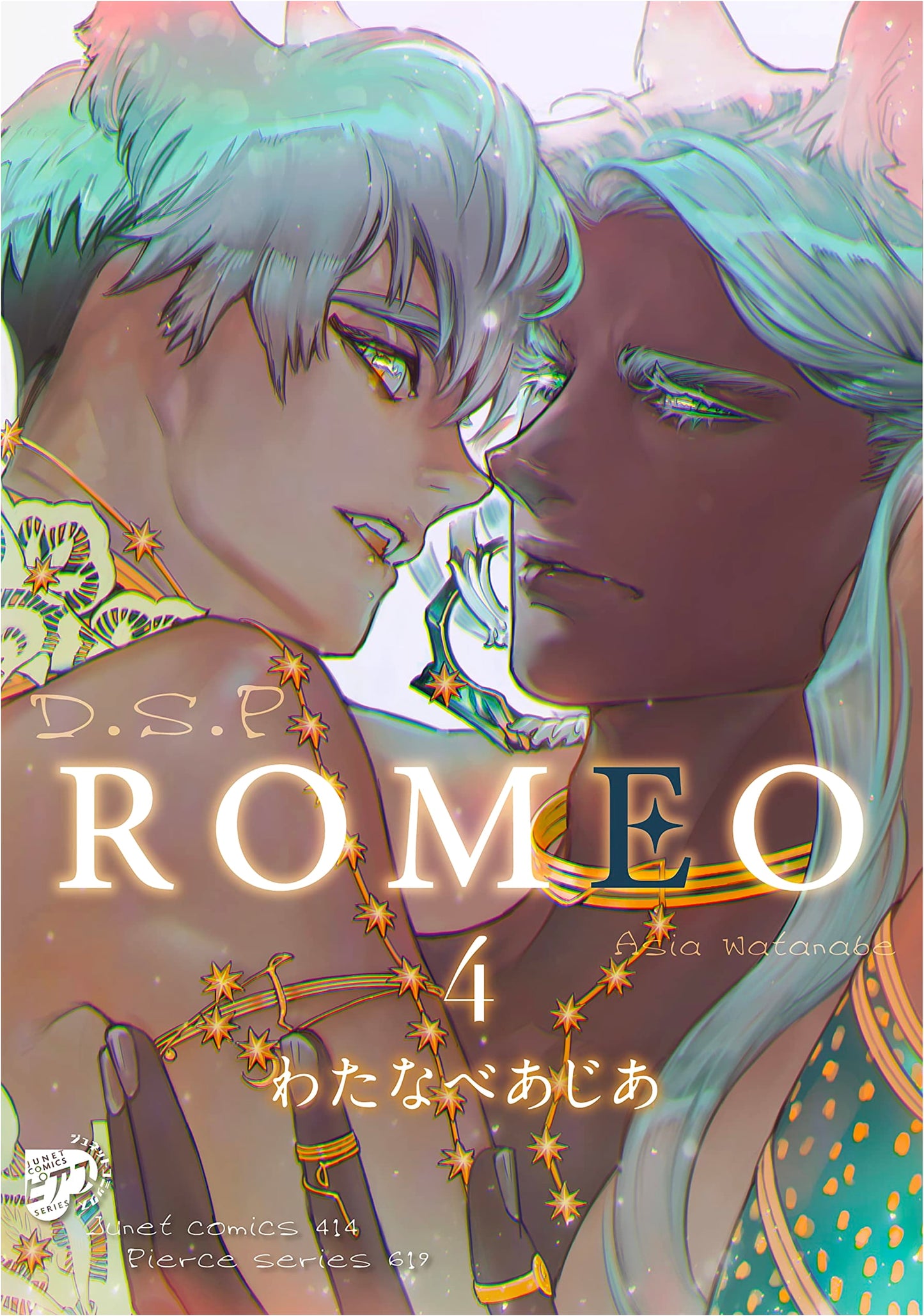 Romeo 4 (Junet Comics Pierce Series)