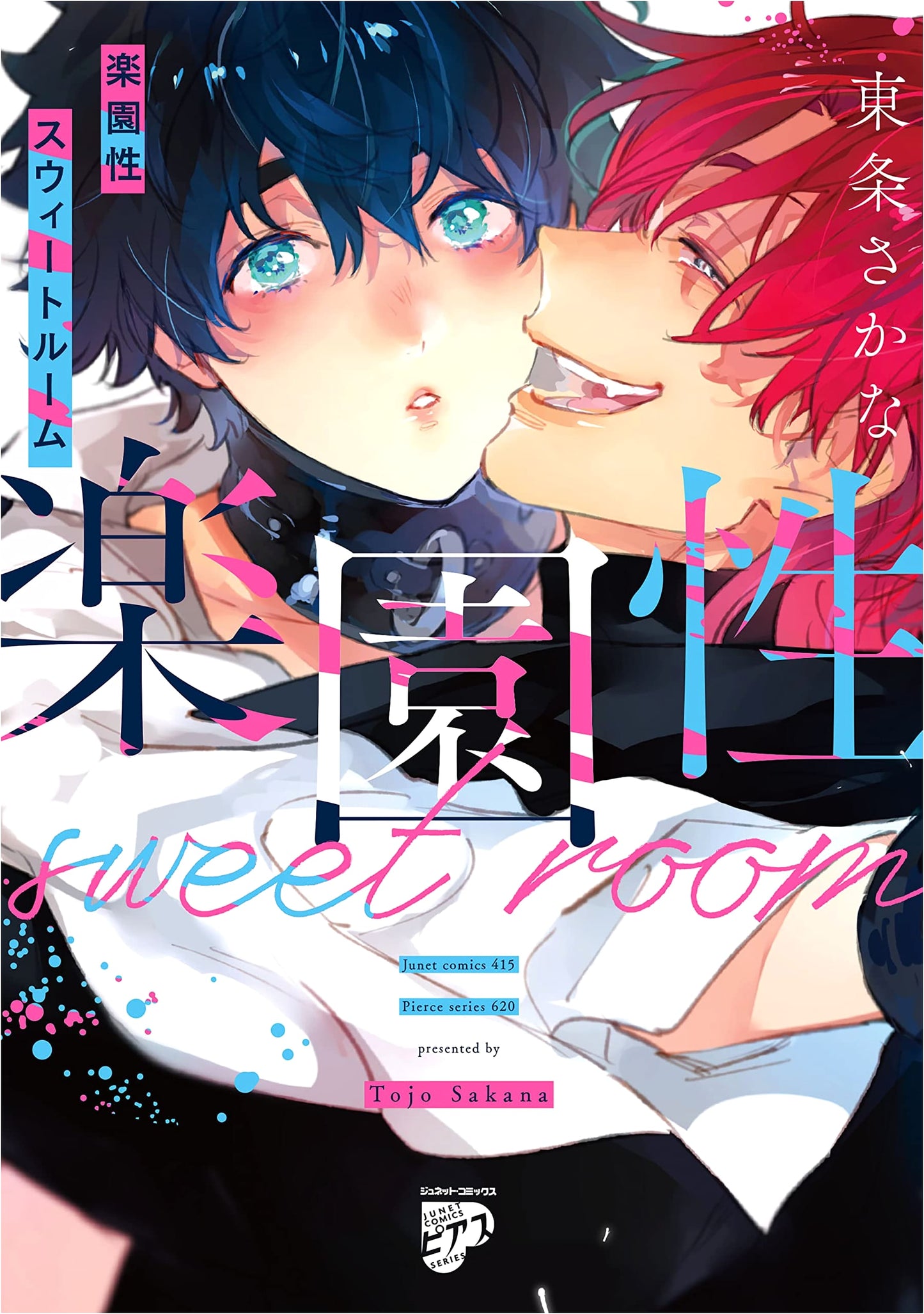 Sweet Room in Paradise (Genet Comics Pierce Series)