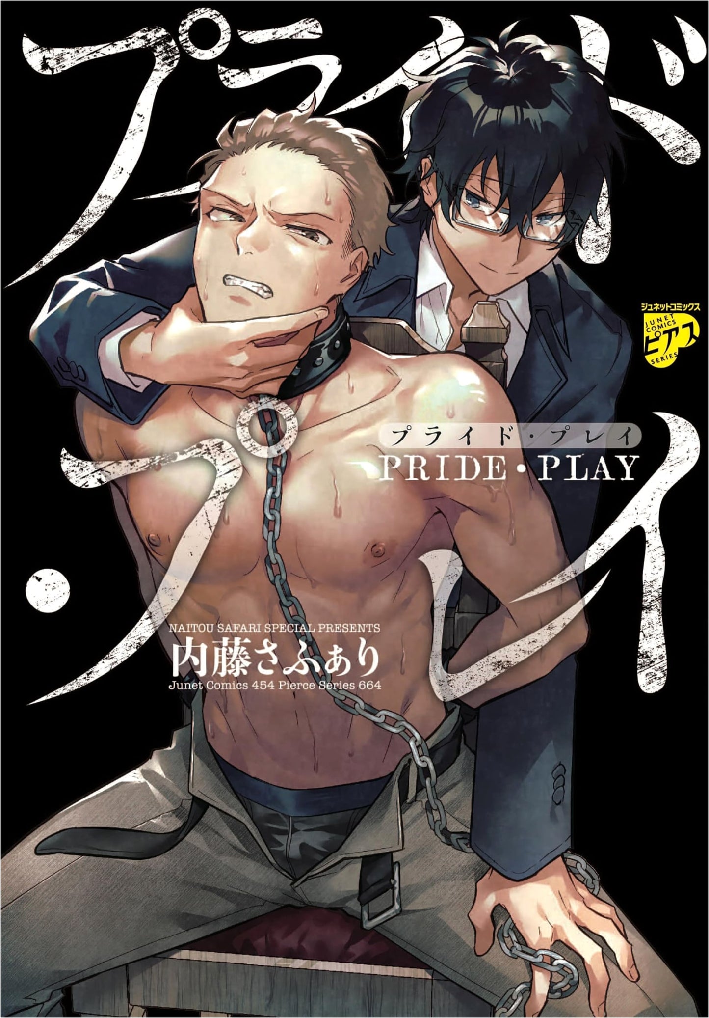 Pride Play (Jeunet Comics Pierce Series)