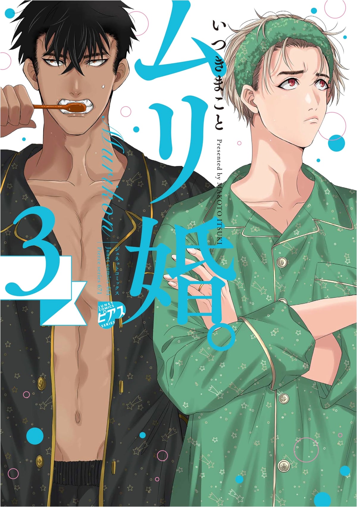 Muri Kon. 3 (Jeunet Comics Pierce Series)