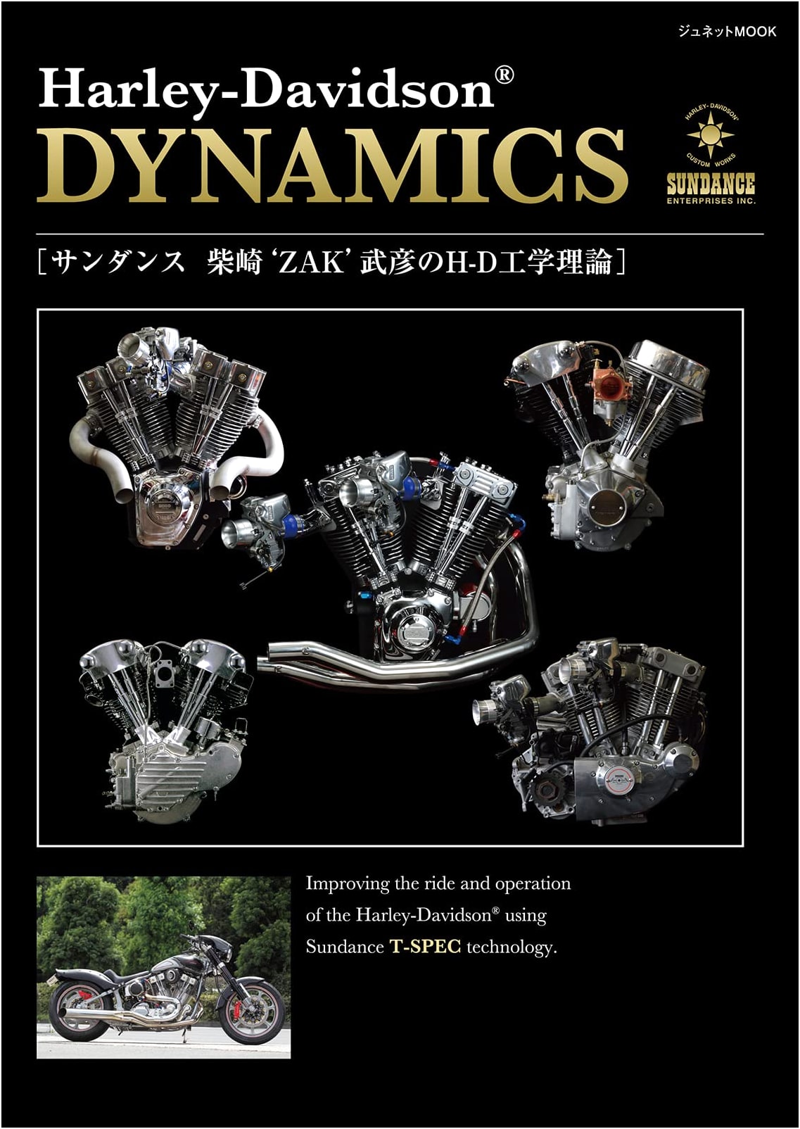 Harley-Davidson DYNAMICS (Junet MOOK Series)
